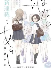 荒野搭档户外真人秀综艺